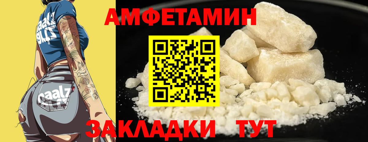 АМФЕТАМИН  АМФ Premium  Вход с VPN  Михайловск 