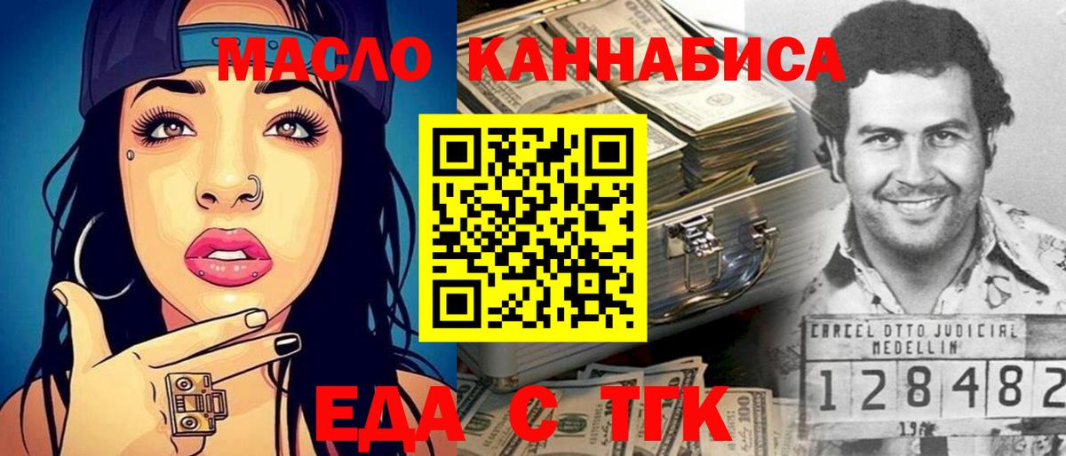 Canna-Cookies марихуана  Вход с VPN  Михайловск 
