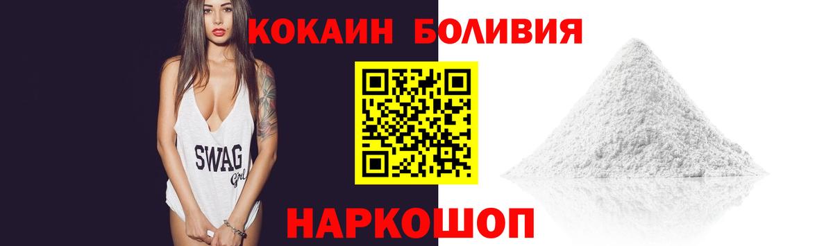 Cocaine 98% Михайловск