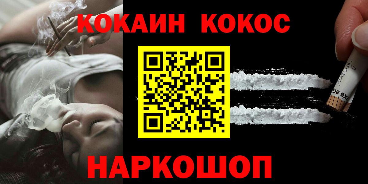 Cocaine VHQ  Cocaine 97%  Вход с VPN  Михайловск 