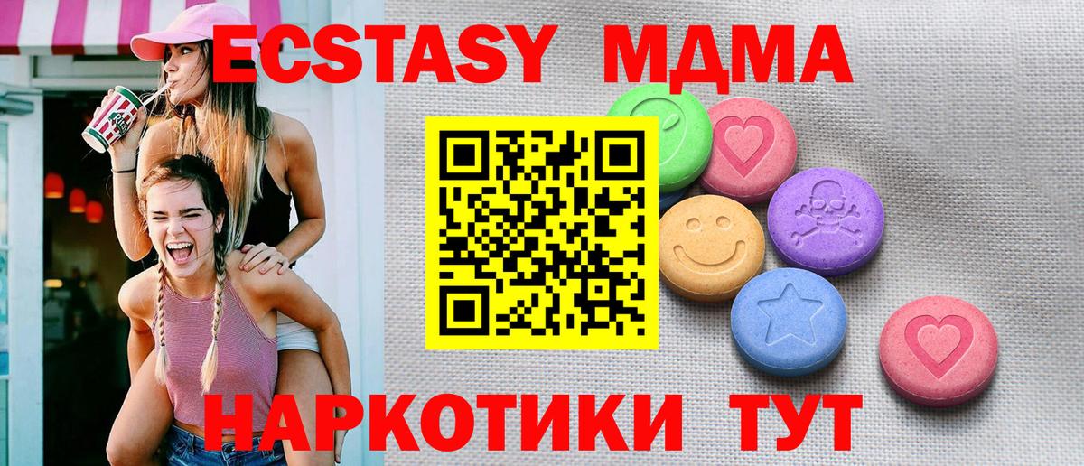 это какой сайт  Вход с VPN  Михайловск  Экстази ешки 