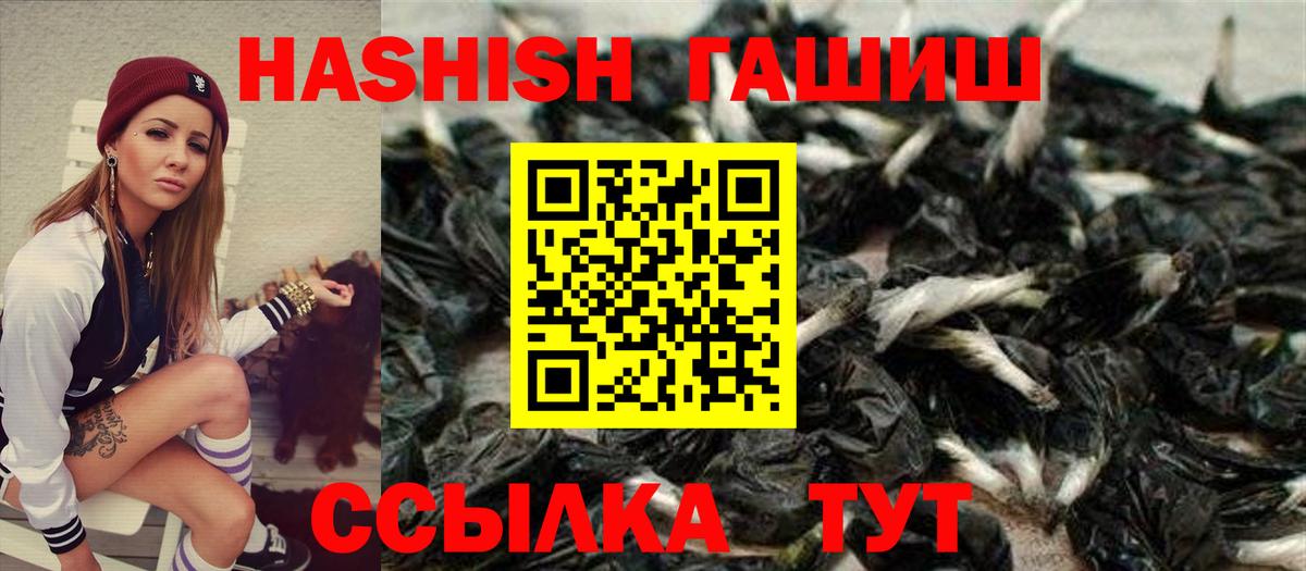 ГАШ гашик Михайловск