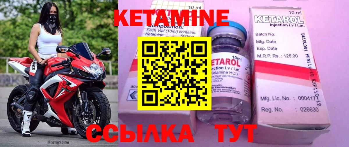 Кетамин ketamine  Кетамин ketamine  Вход с VPN  Михайловск 