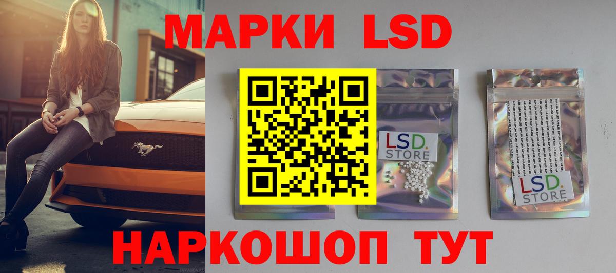 LSD-25 экстази ecstasy  Вход с VPN  Михайловск 