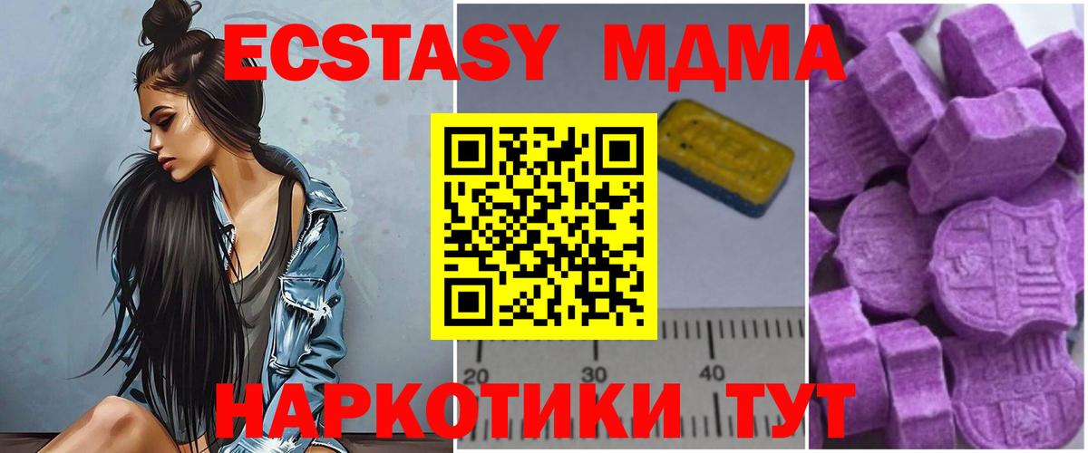МДМА VHQ  Вход с VPN  Михайловск  МДМА  МДМА кристаллы 
