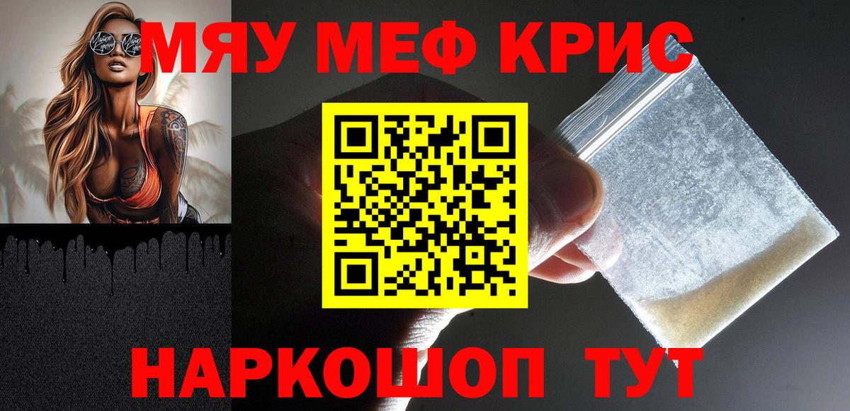 Михайловск  Мефедрон  Вход с VPN  МЯУ-МЯУ VHQ  Меф 4 MMC 