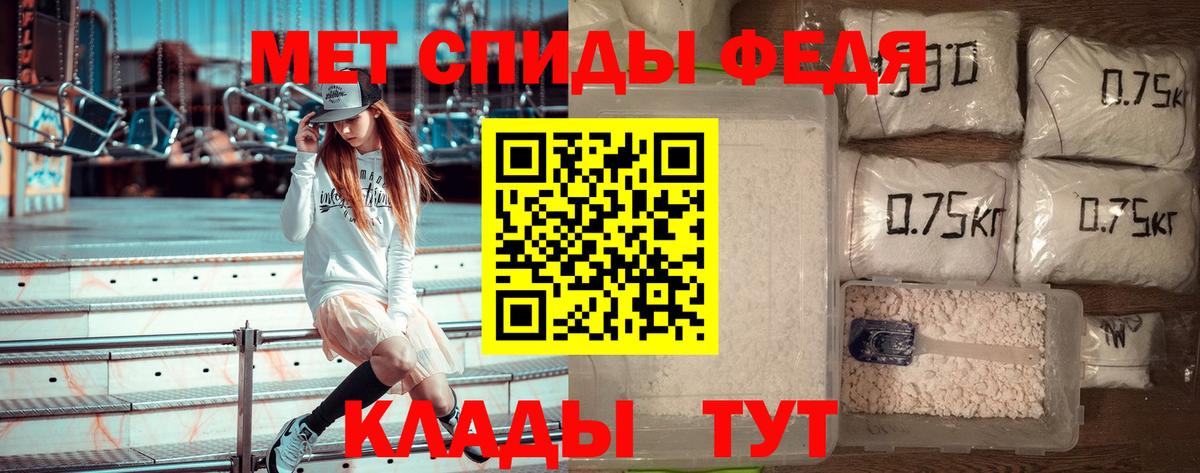 Первитин Methamphetamine  Вход с VPN  Михайловск 