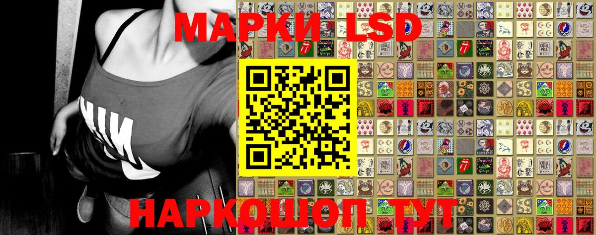Михайловск  Марки N-bome  Вход с VPN  Наркотические марки 1500мкг 