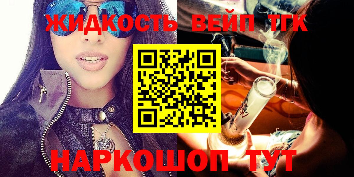 Дистиллят ТГК жижа Михайловск