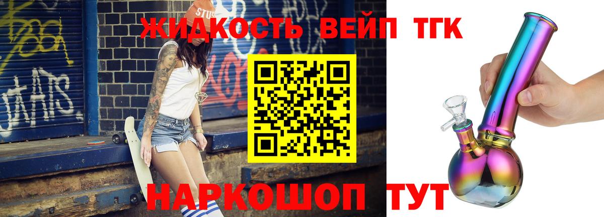 ТГК Wax  ТГК жижа  Вход с VPN  Михайловск 