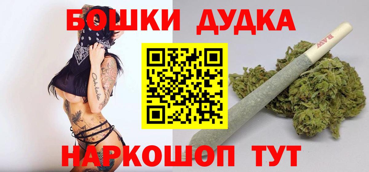 Бошки Шишки тримм  Бошки марихуана Ganja  Михайловск  Вход с VPN 